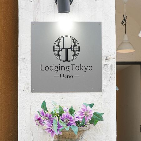 Hostel Lodging Tokyo Ueno 外观 照片